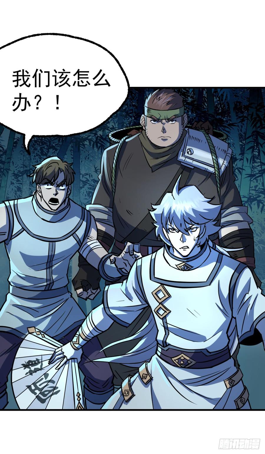 The Hunter Ch.194 p3