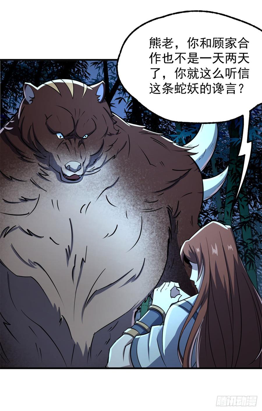 The Hunter Ch.194 p31