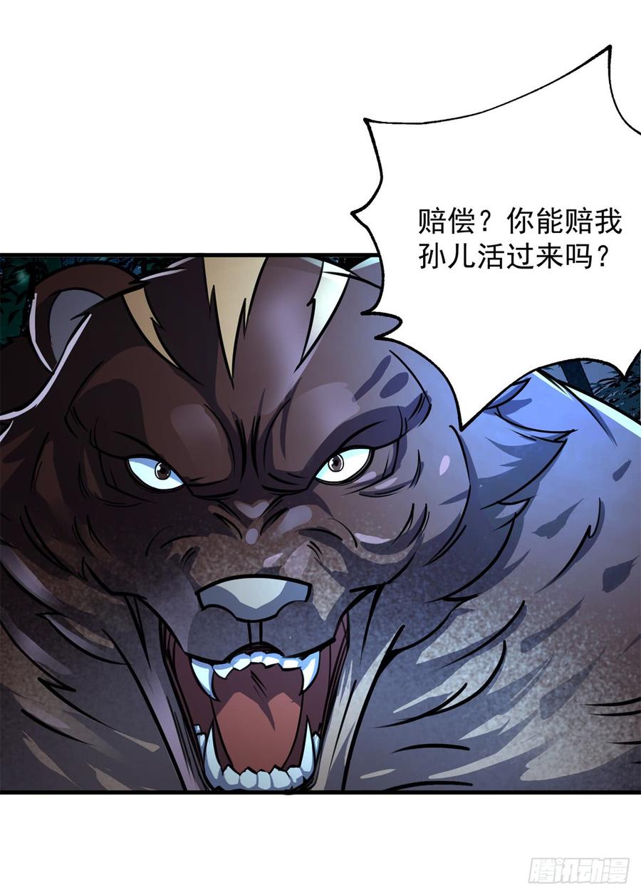 The Hunter Ch.194 p33