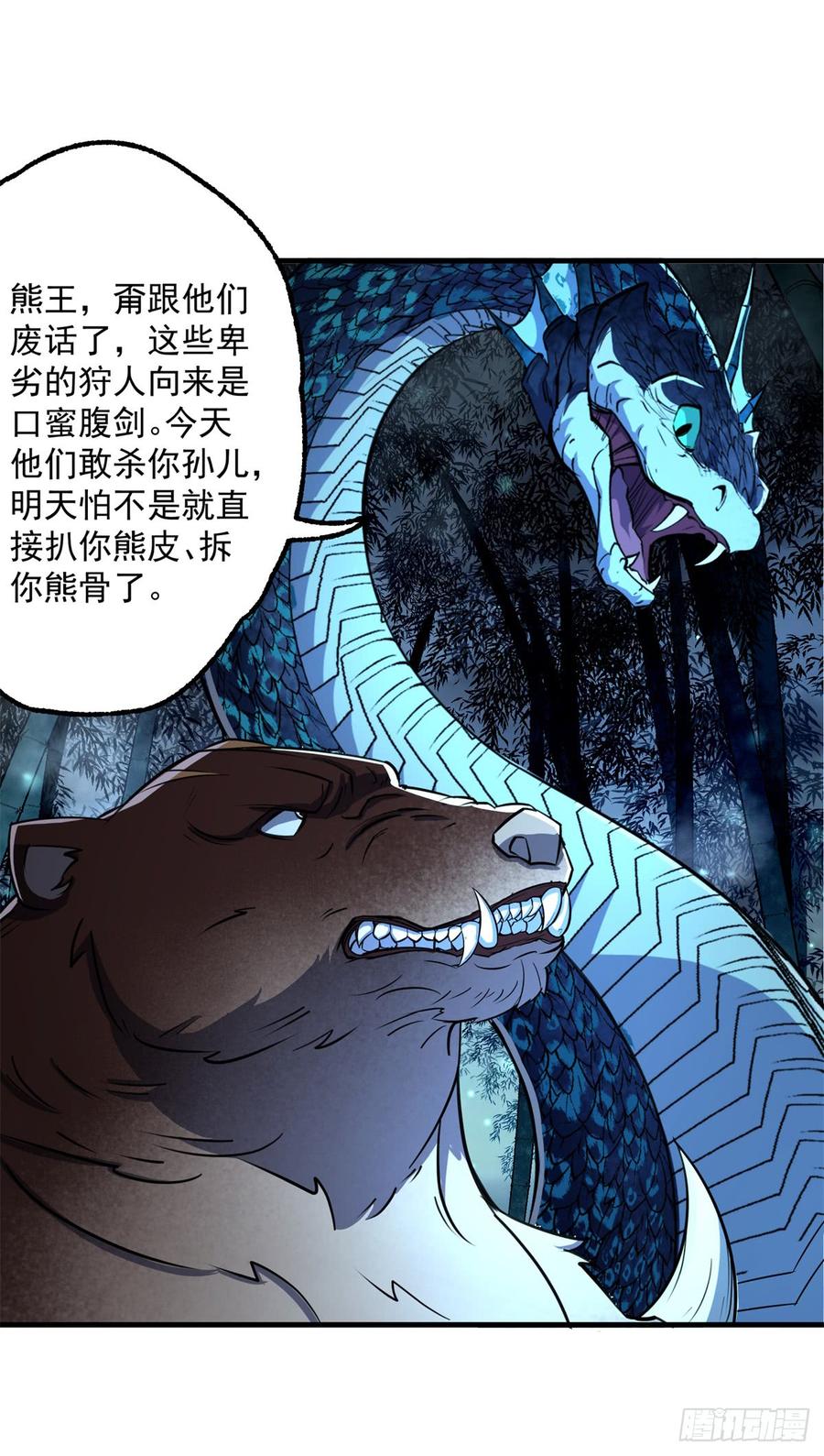 The Hunter Ch.194 p34