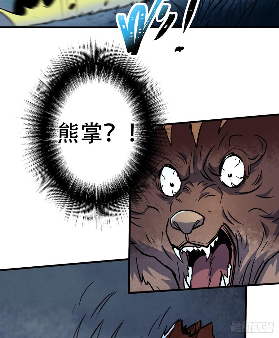 The Hunter Ch.194 p40