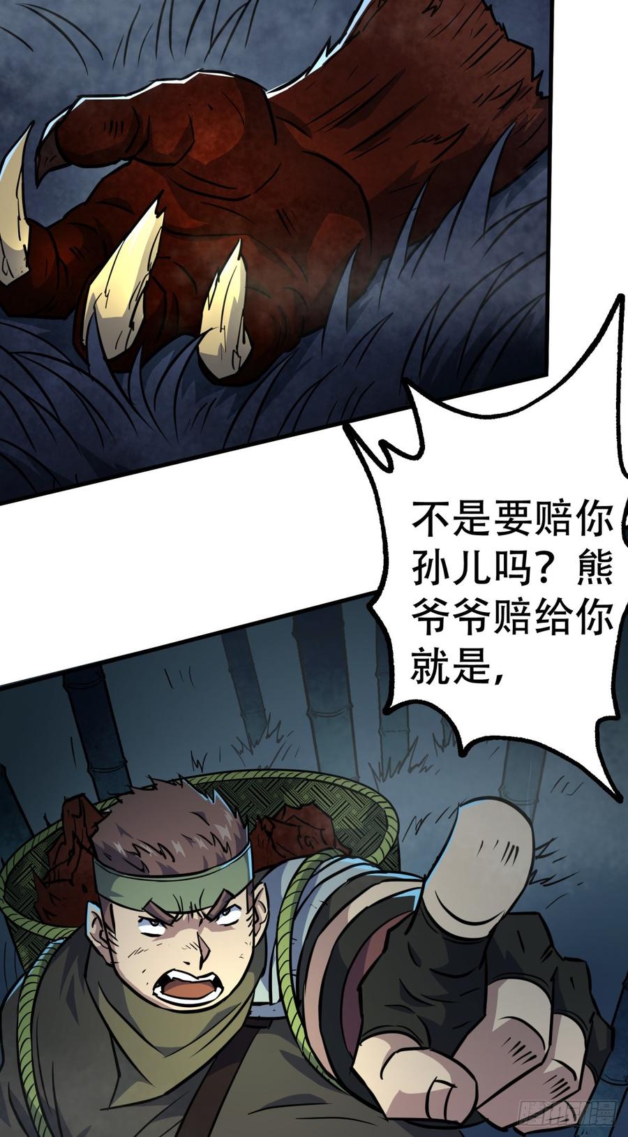 The Hunter Ch.194 p41