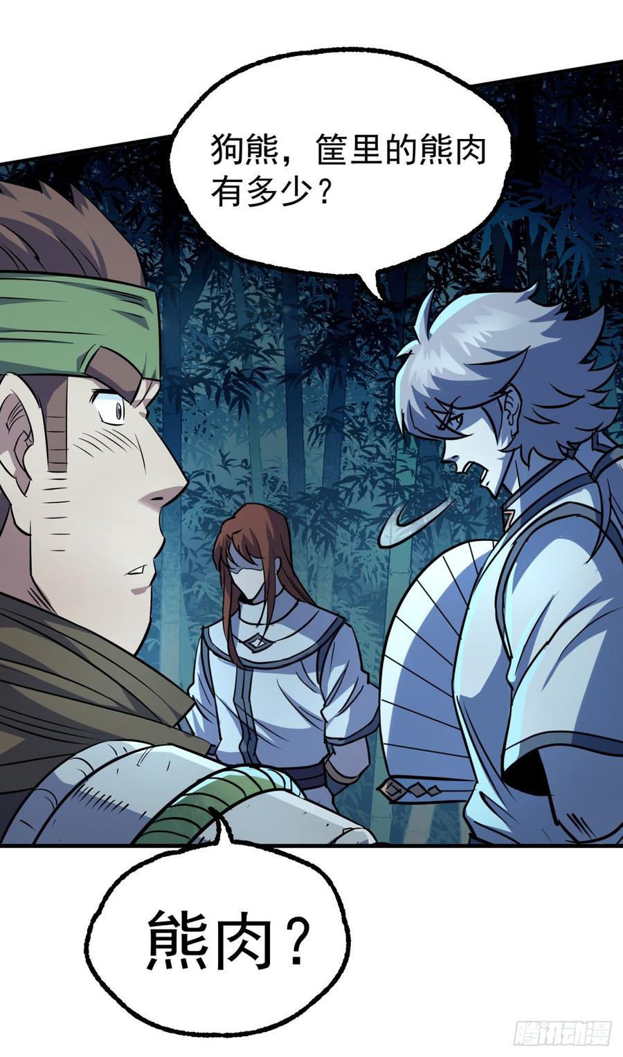 The Hunter Ch.194 p5