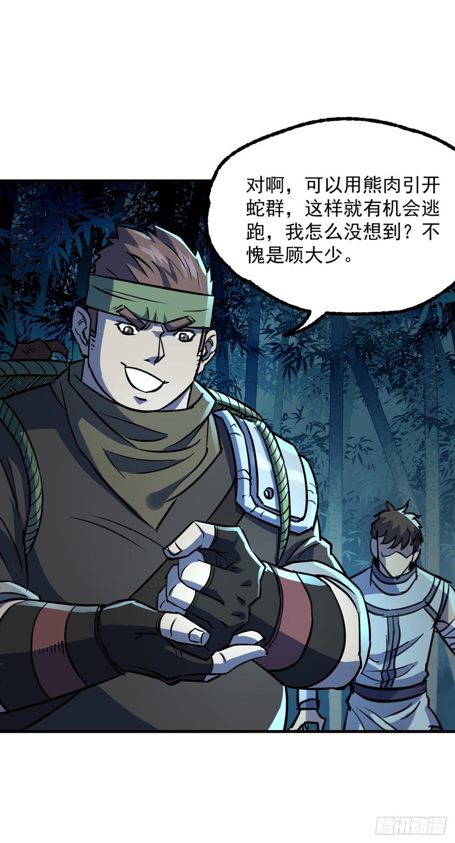 The Hunter Ch.194 p6
