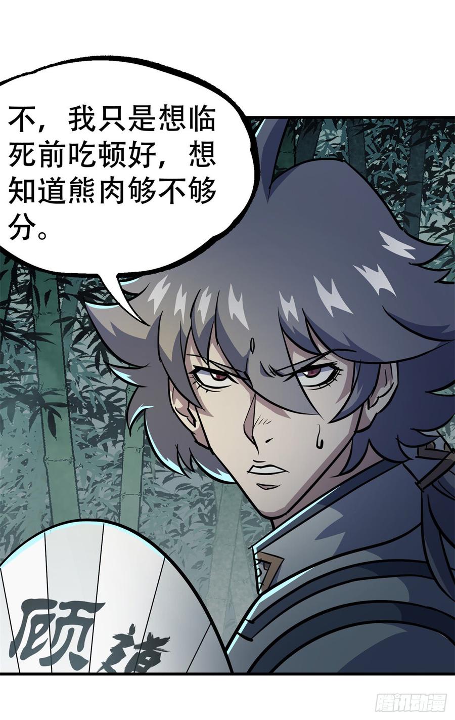 The Hunter Ch.194 p7