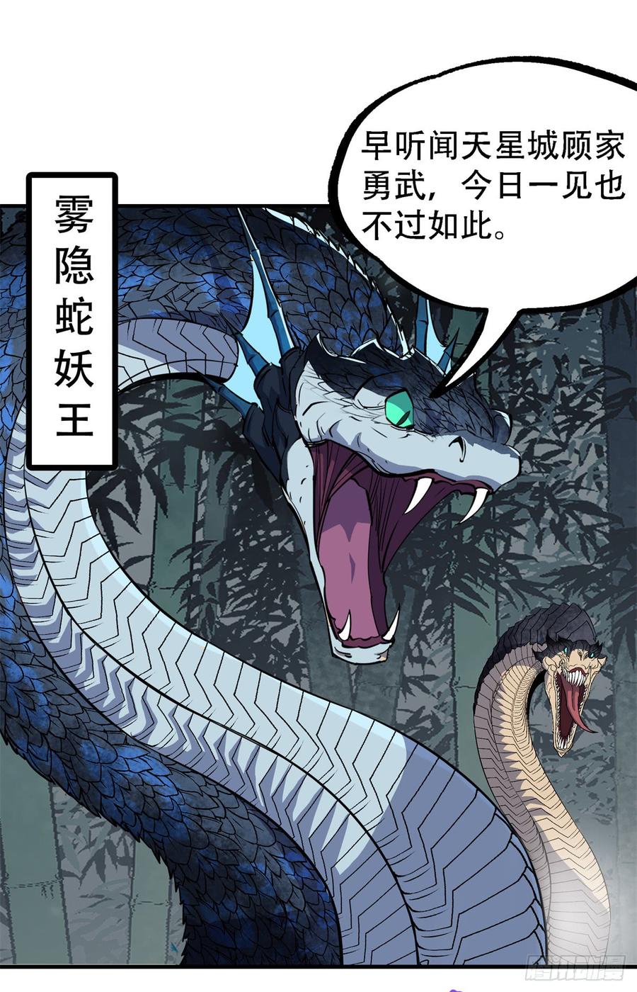 The Hunter Ch.194 p9