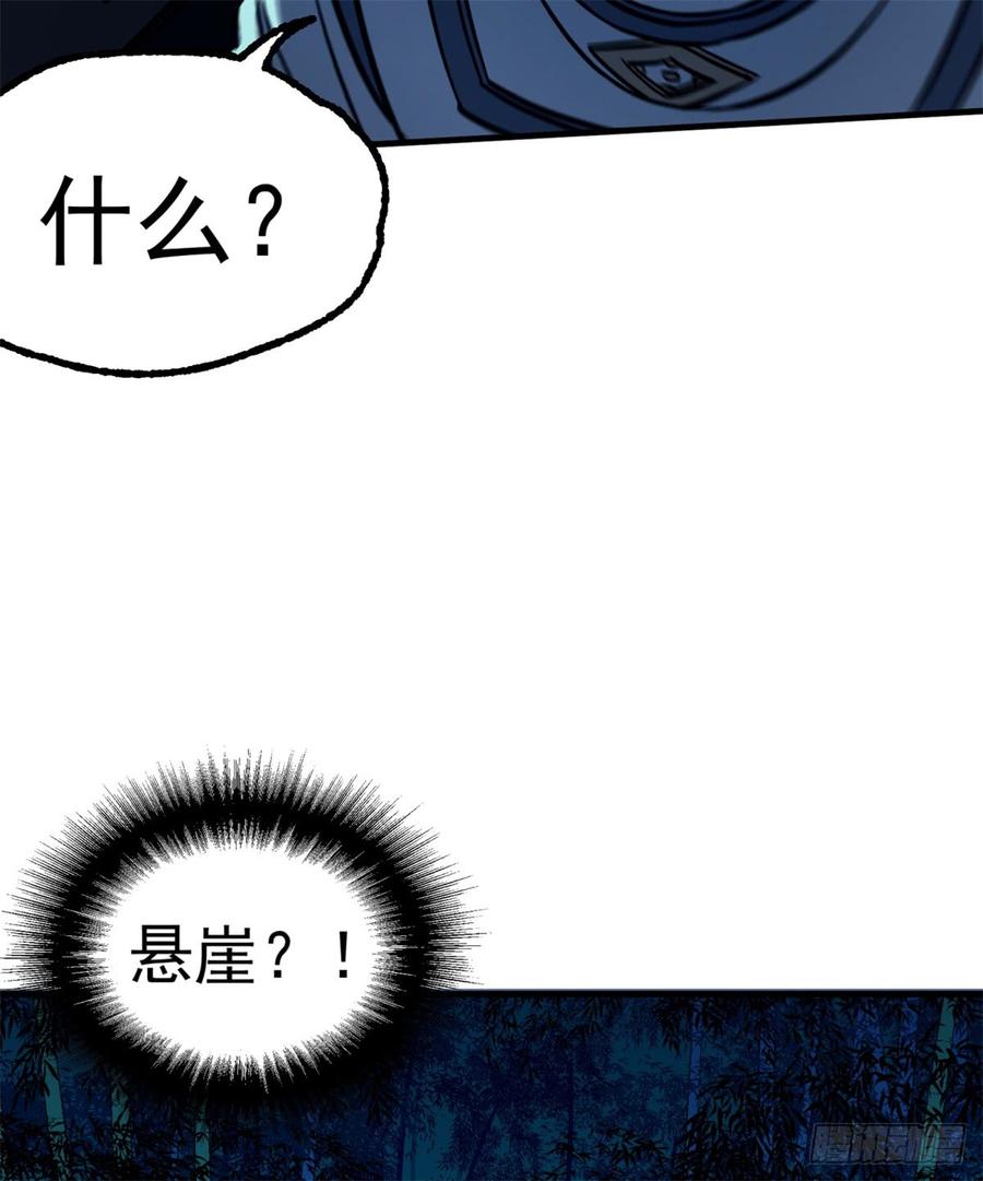 The Hunter Ch.195 p14