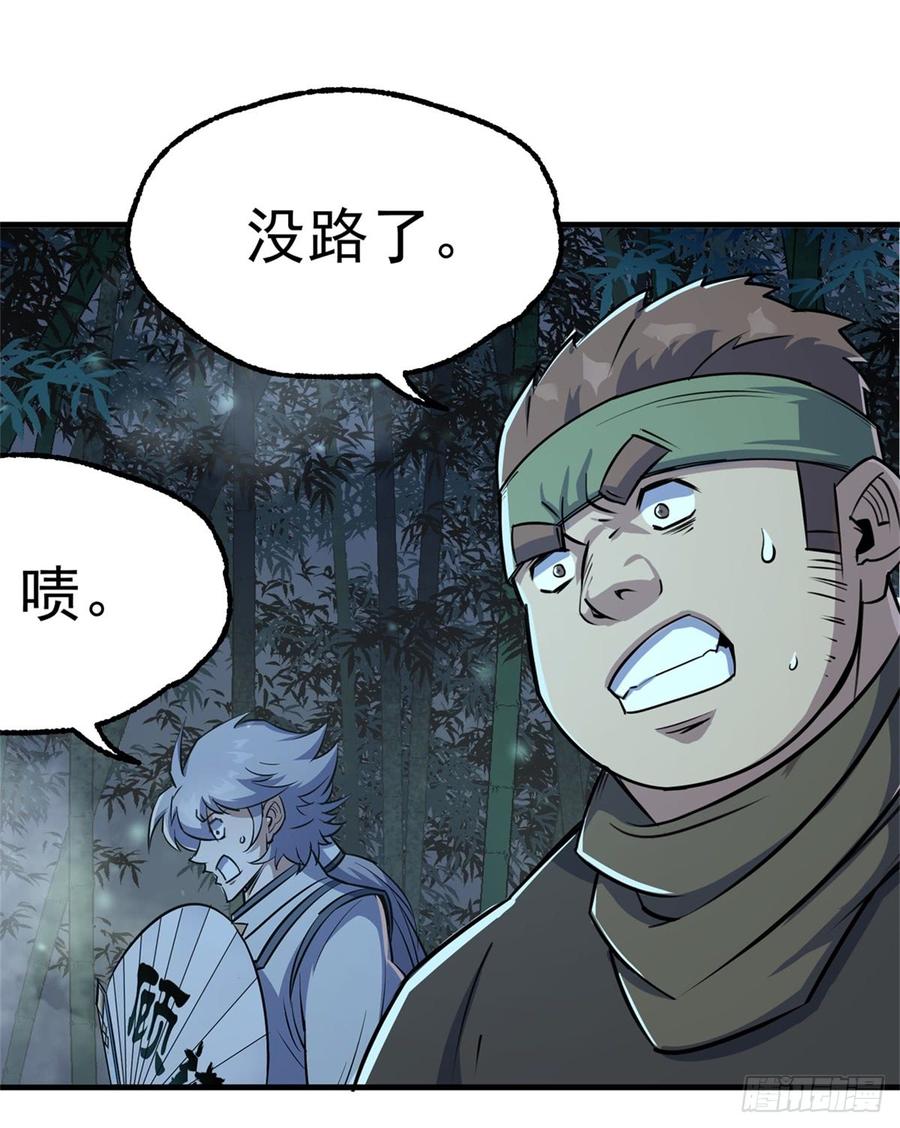 The Hunter Ch.195 p18