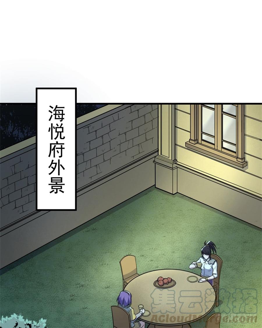 The Hunter Ch.195 p22