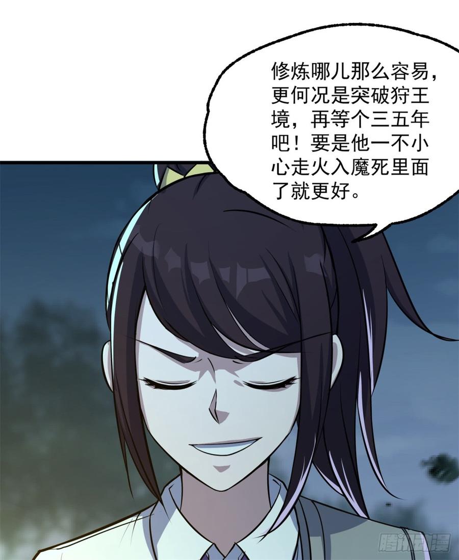 The Hunter Ch.195 p25