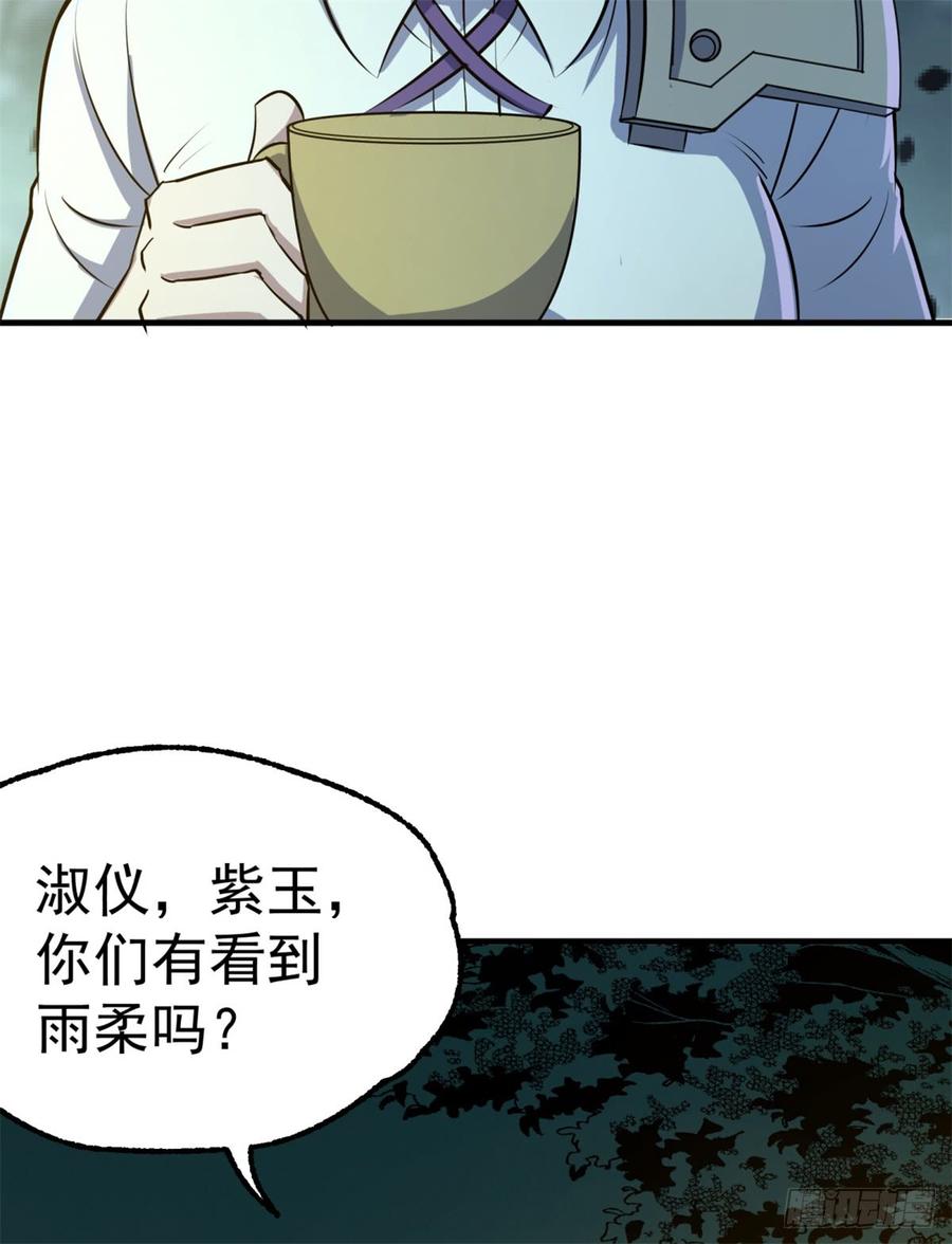 The Hunter Ch.195 p26