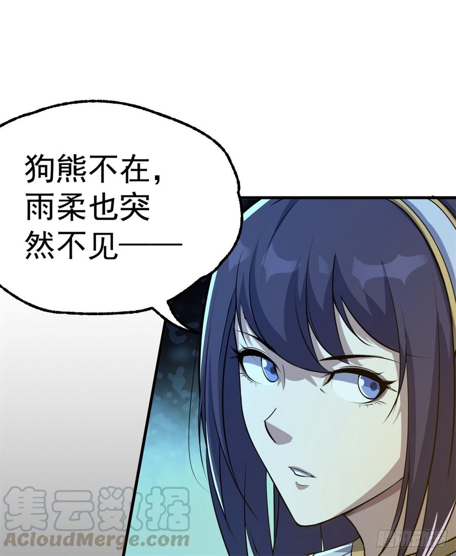The Hunter Ch.195 p29