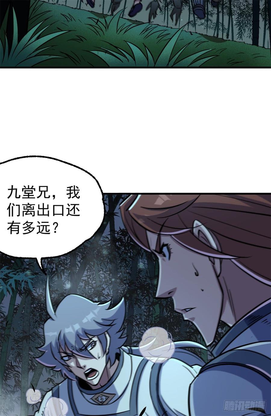 The Hunter Ch.195 p3