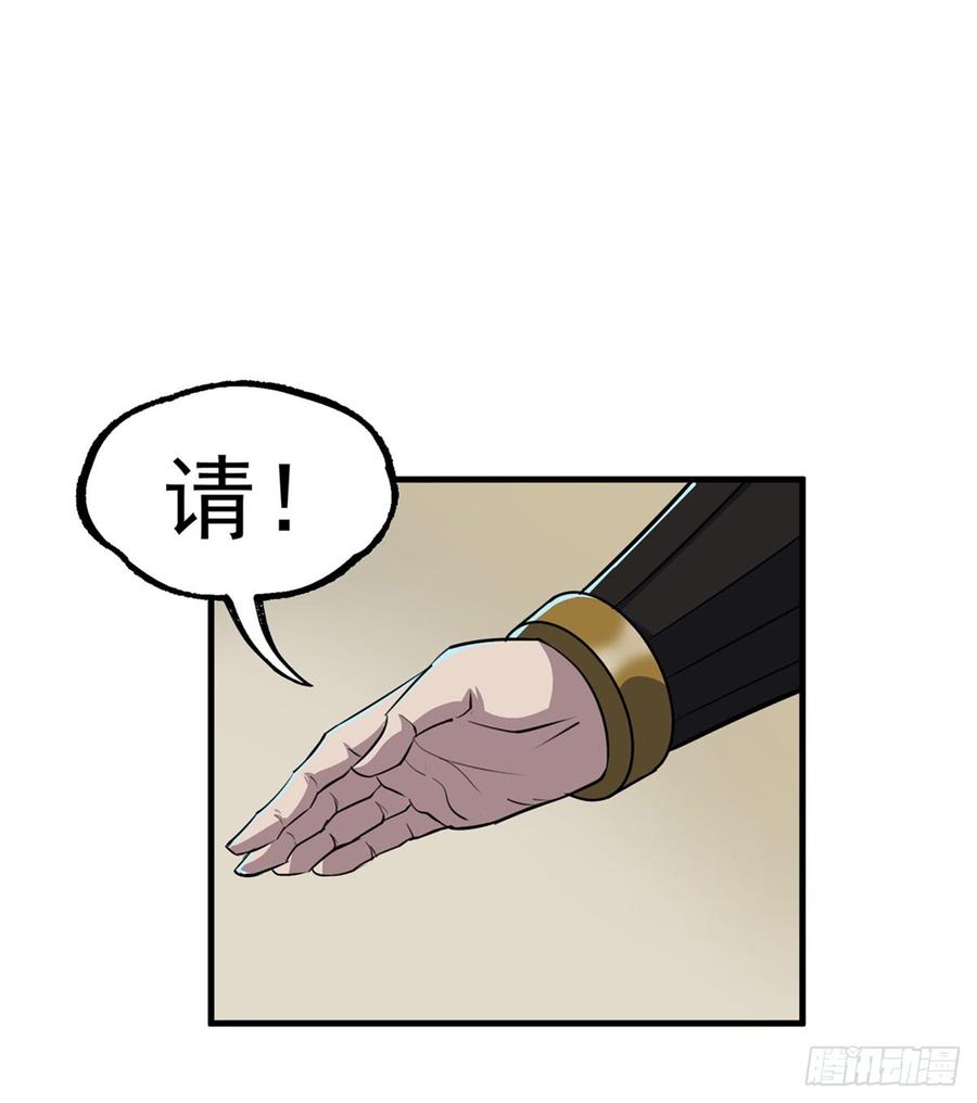 The Hunter Ch.195 p34