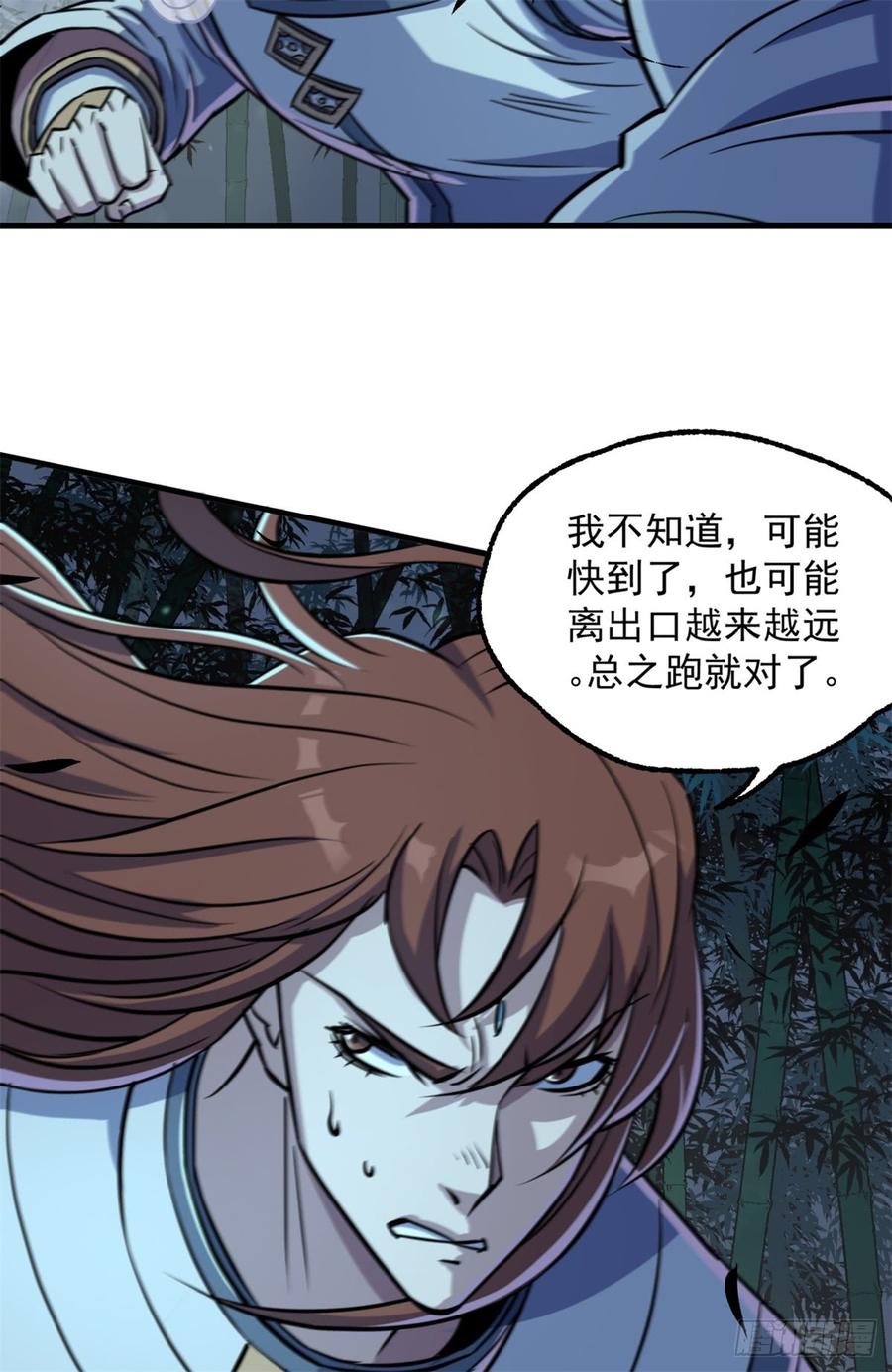 The Hunter Ch.195 p4