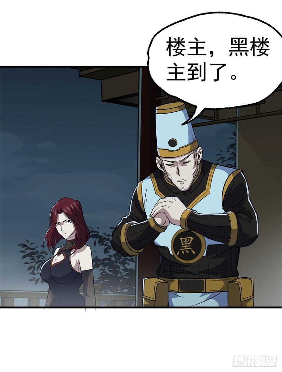 The Hunter Ch.195 p41