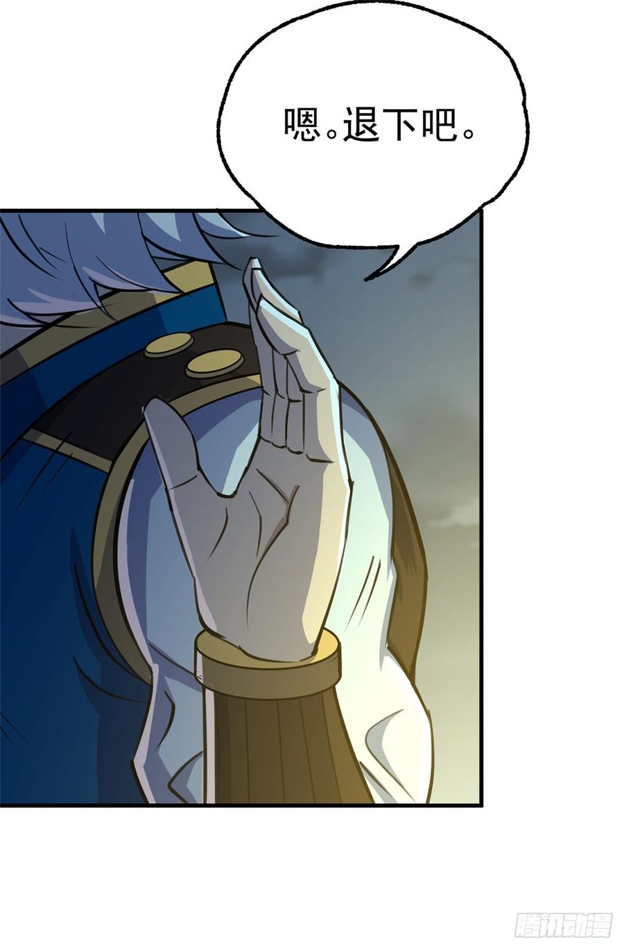 The Hunter Ch.195 p42