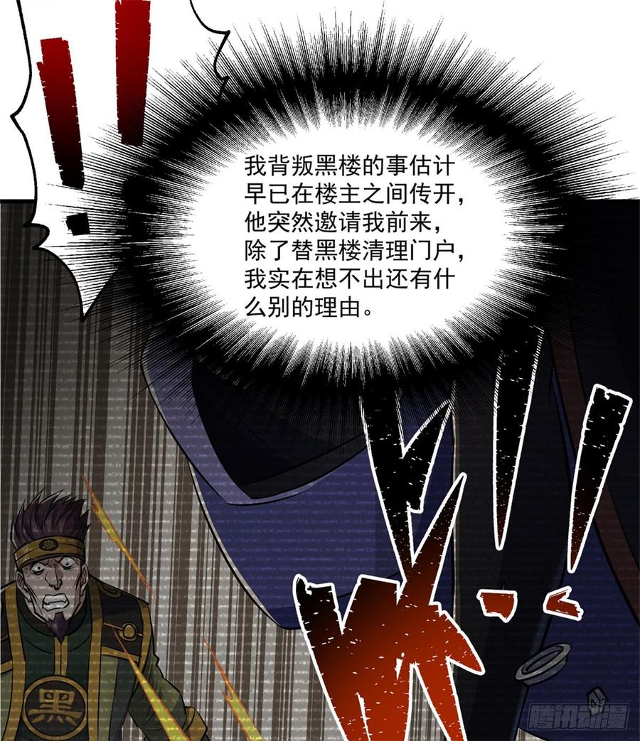 The Hunter Ch.195 p45
