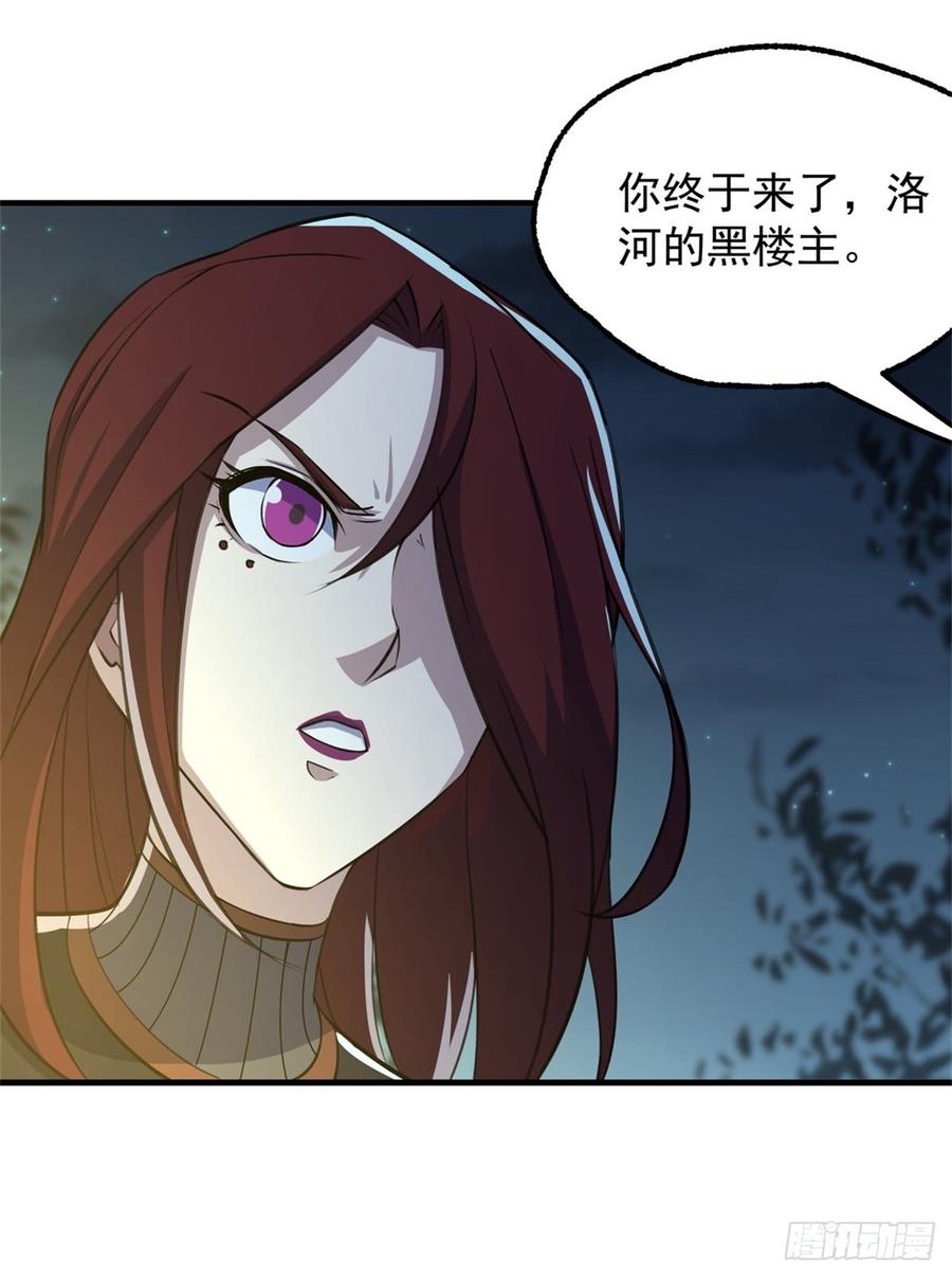 The Hunter Ch.195 p48