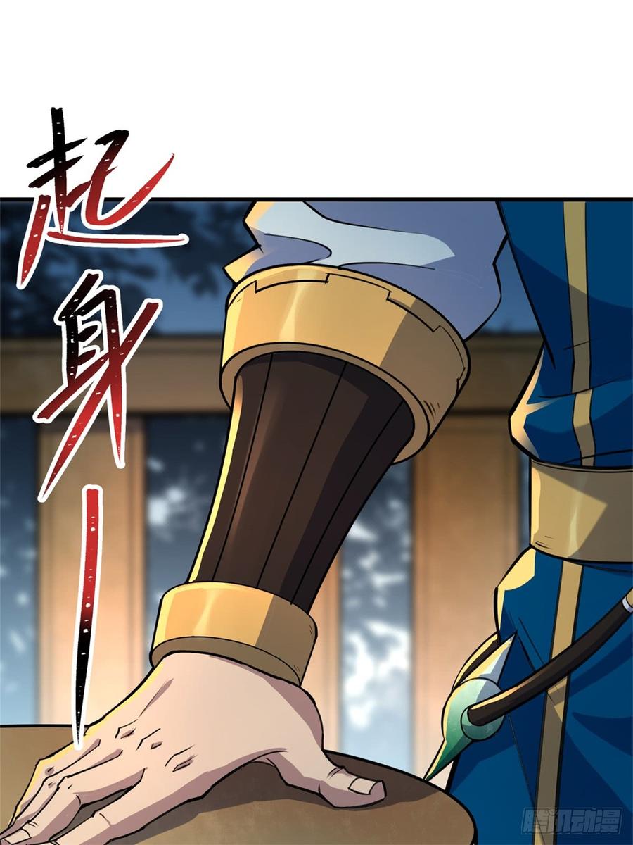 The Hunter Ch.195 p49