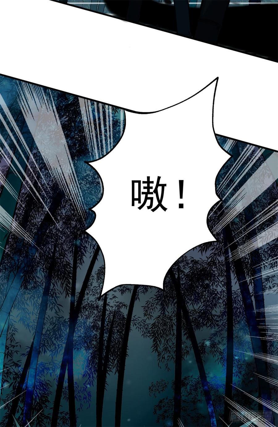 The Hunter Ch.195 p6