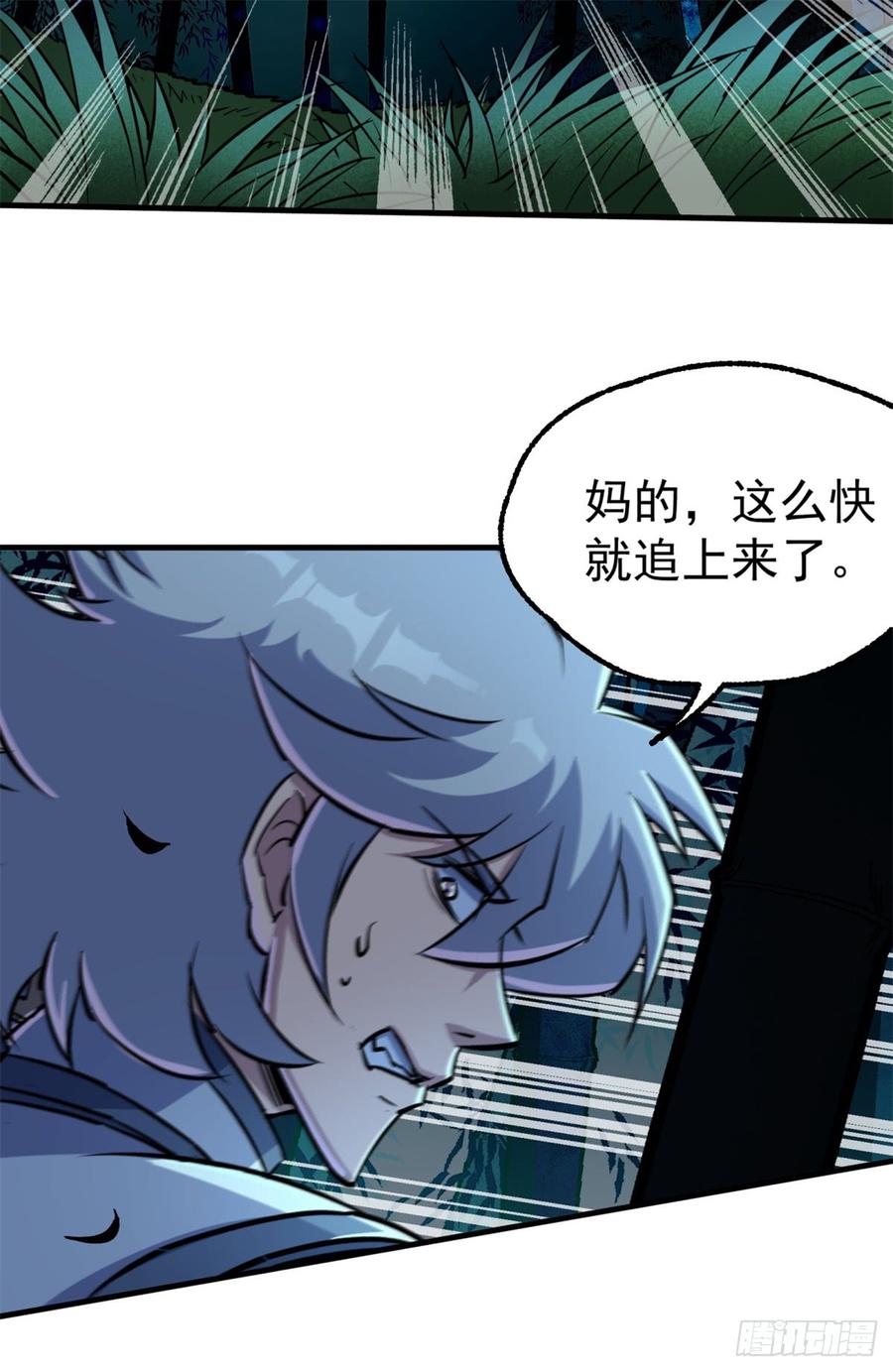 The Hunter Ch.195 p7
