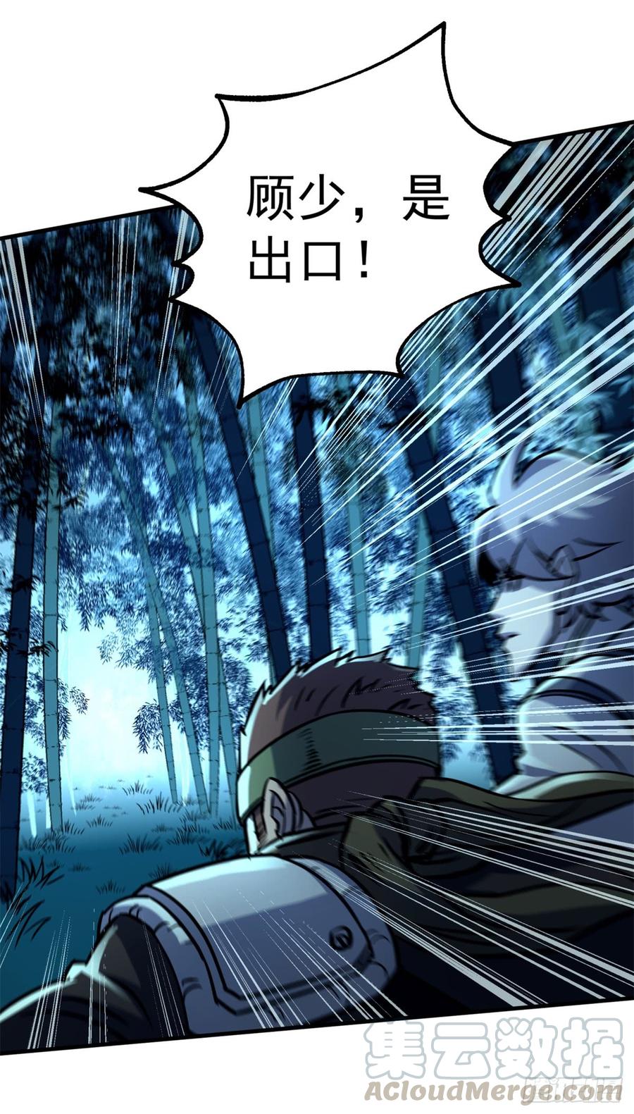 The Hunter Ch.195 p8
