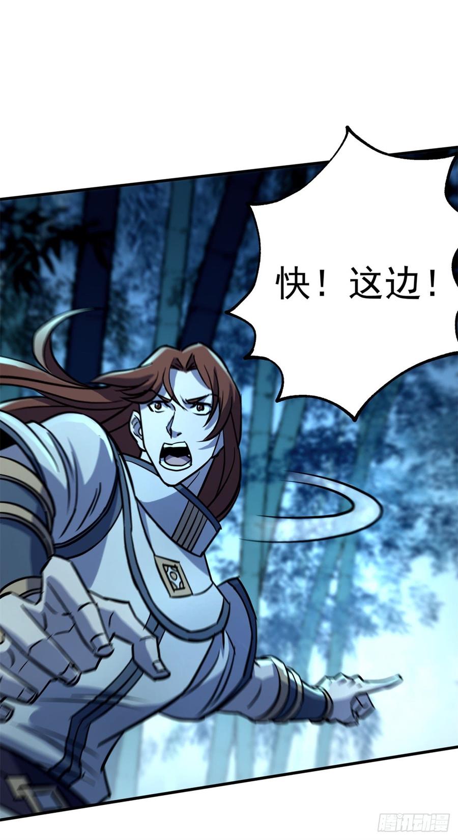 The Hunter Ch.195 p9