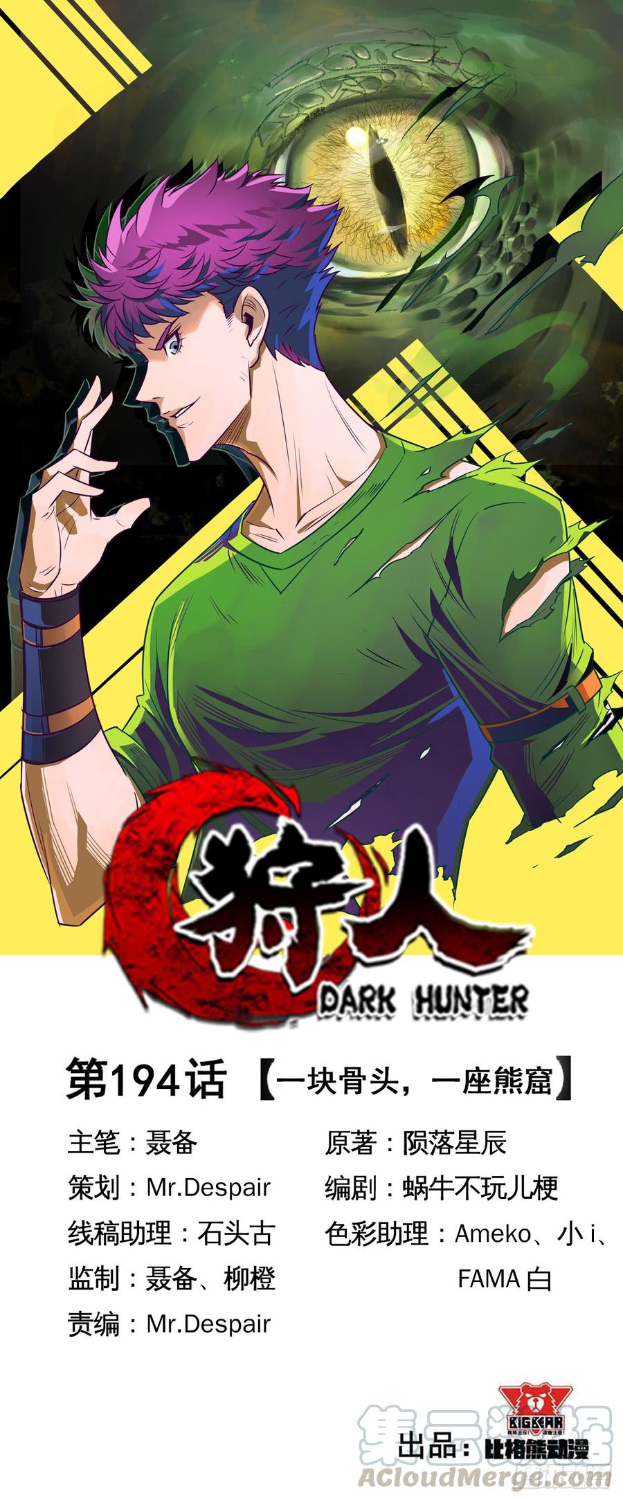 The Hunter Ch.196 p1