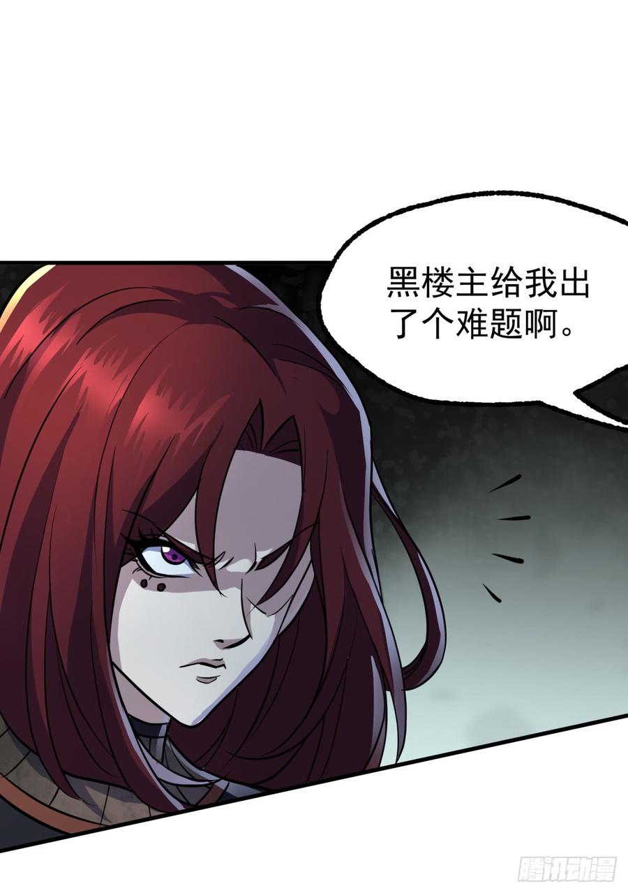 The Hunter Ch.196 p11