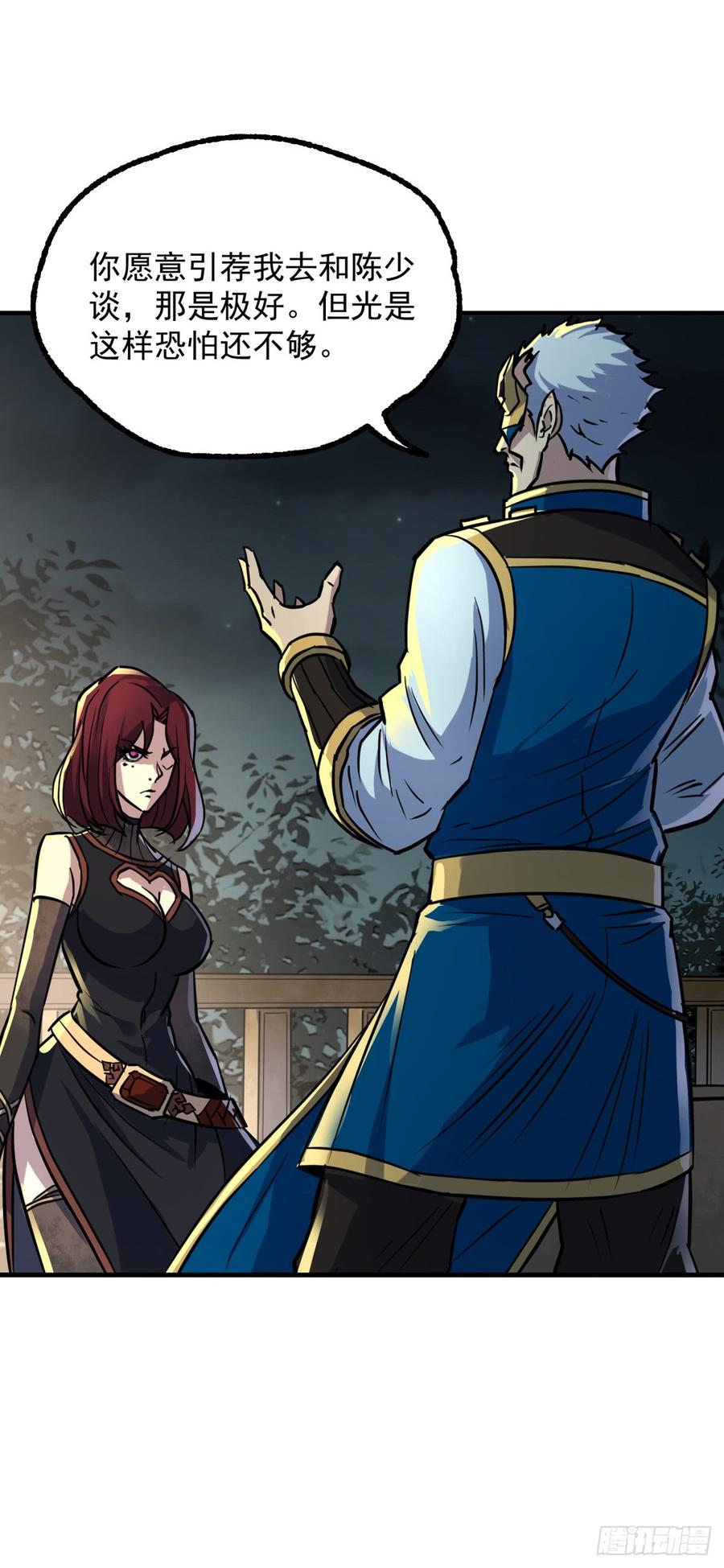 The Hunter Ch.196 p13