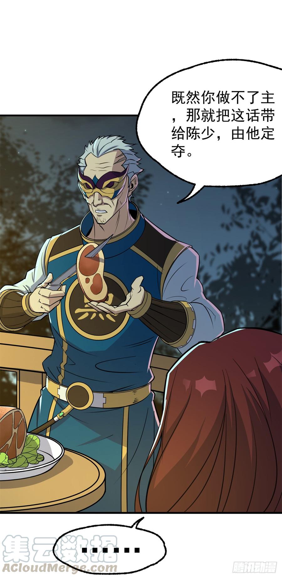 The Hunter Ch.196 p15