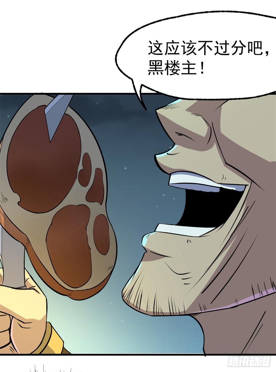 The Hunter Ch.196 p16