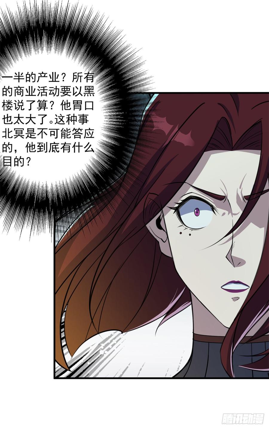The Hunter Ch.196 p17