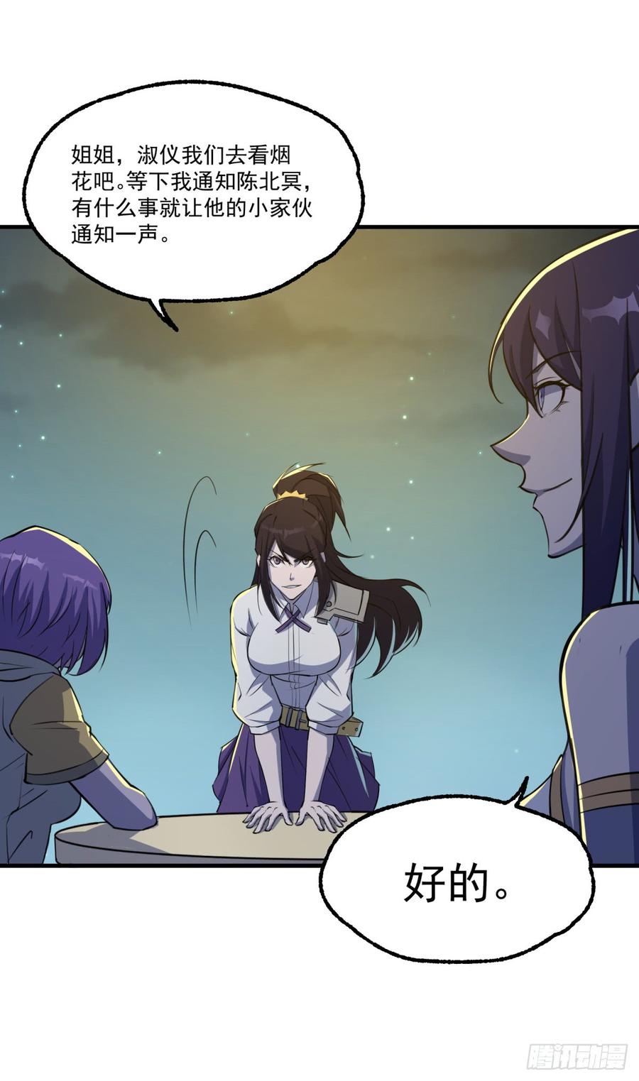 The Hunter Ch.196 p23
