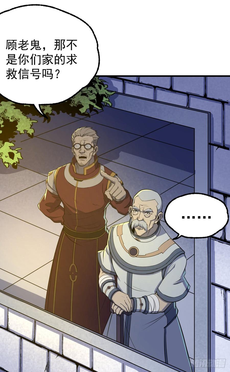 The Hunter Ch.196 p24