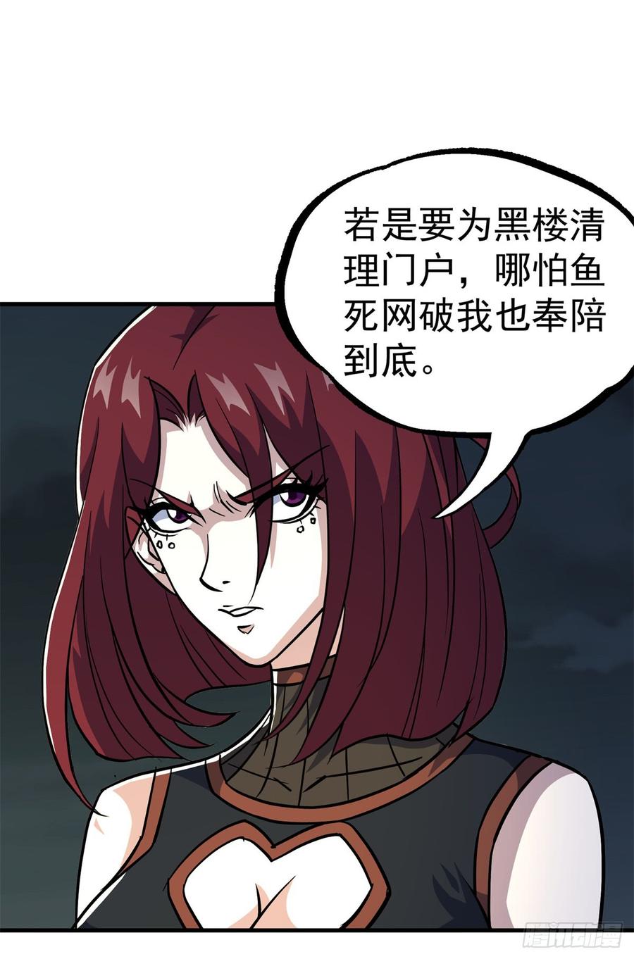 The Hunter Ch.196 p3