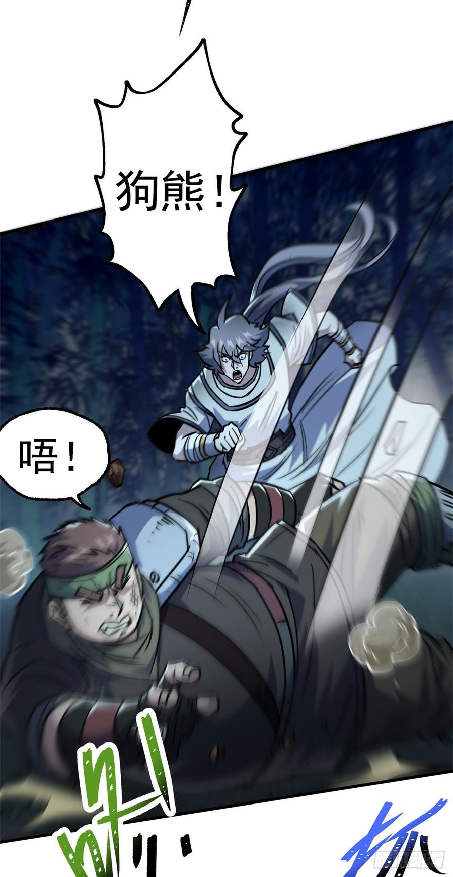 The Hunter Ch.196 p30