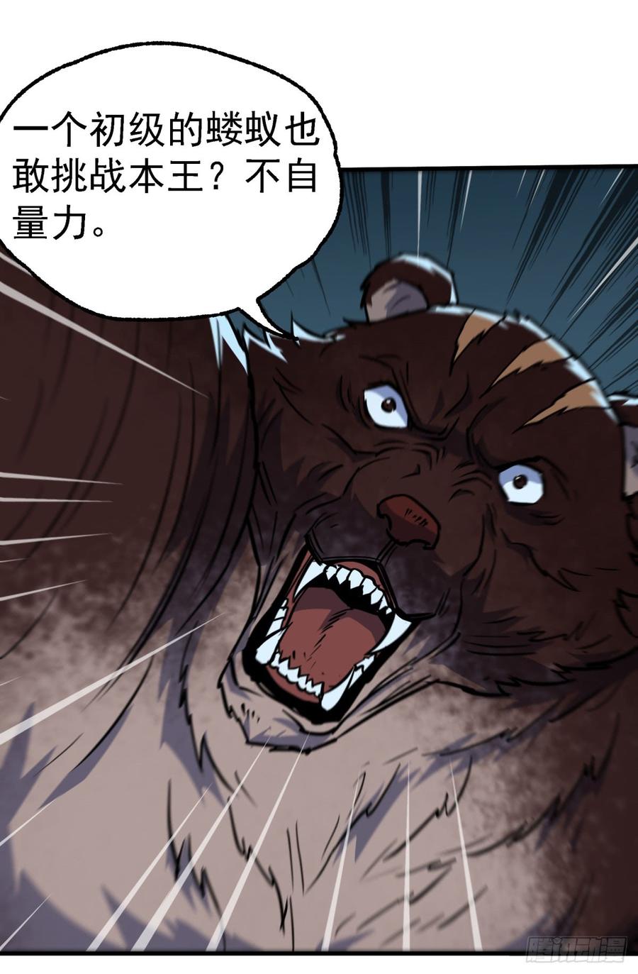 The Hunter Ch.196 p33