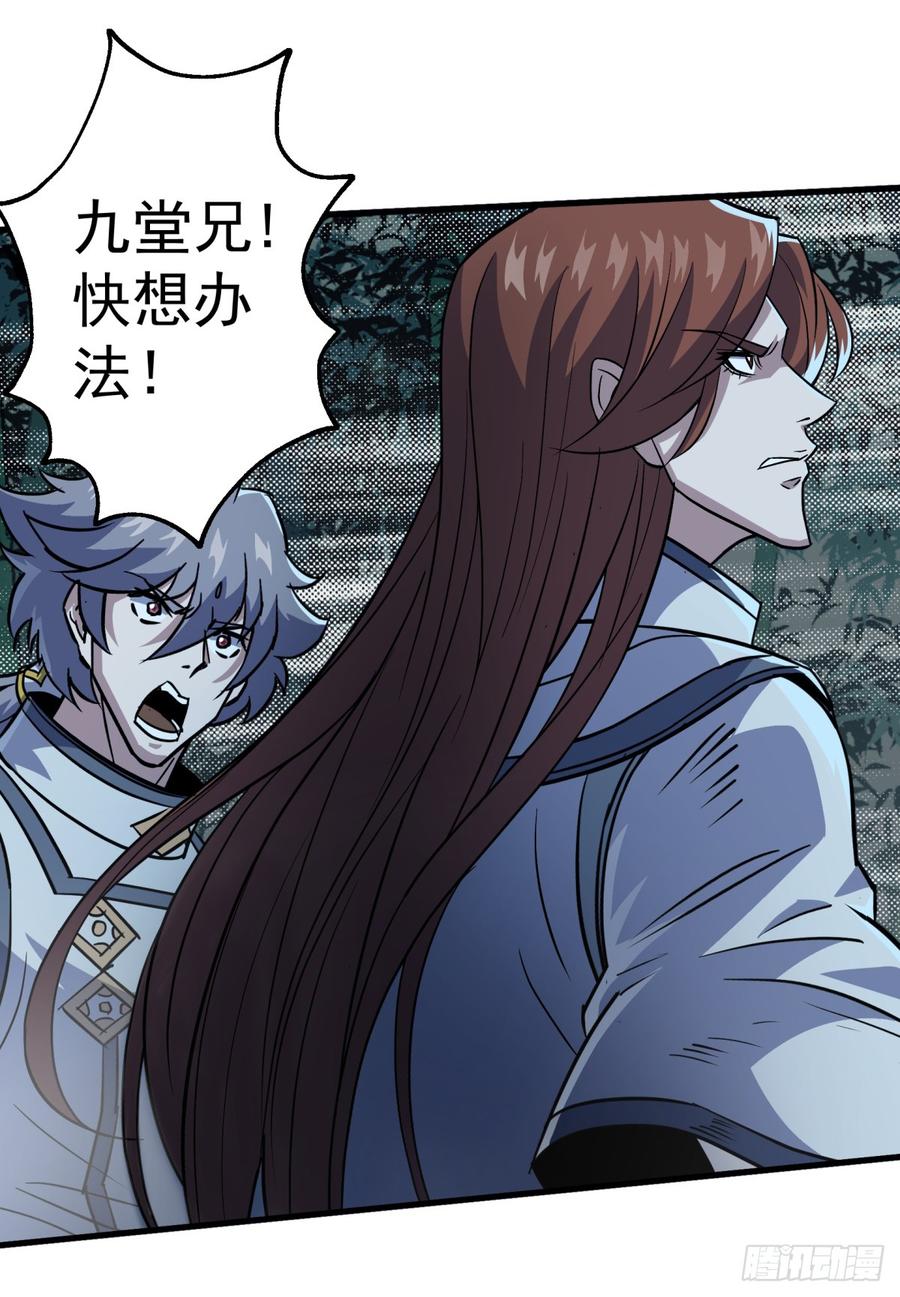 The Hunter Ch.196 p35