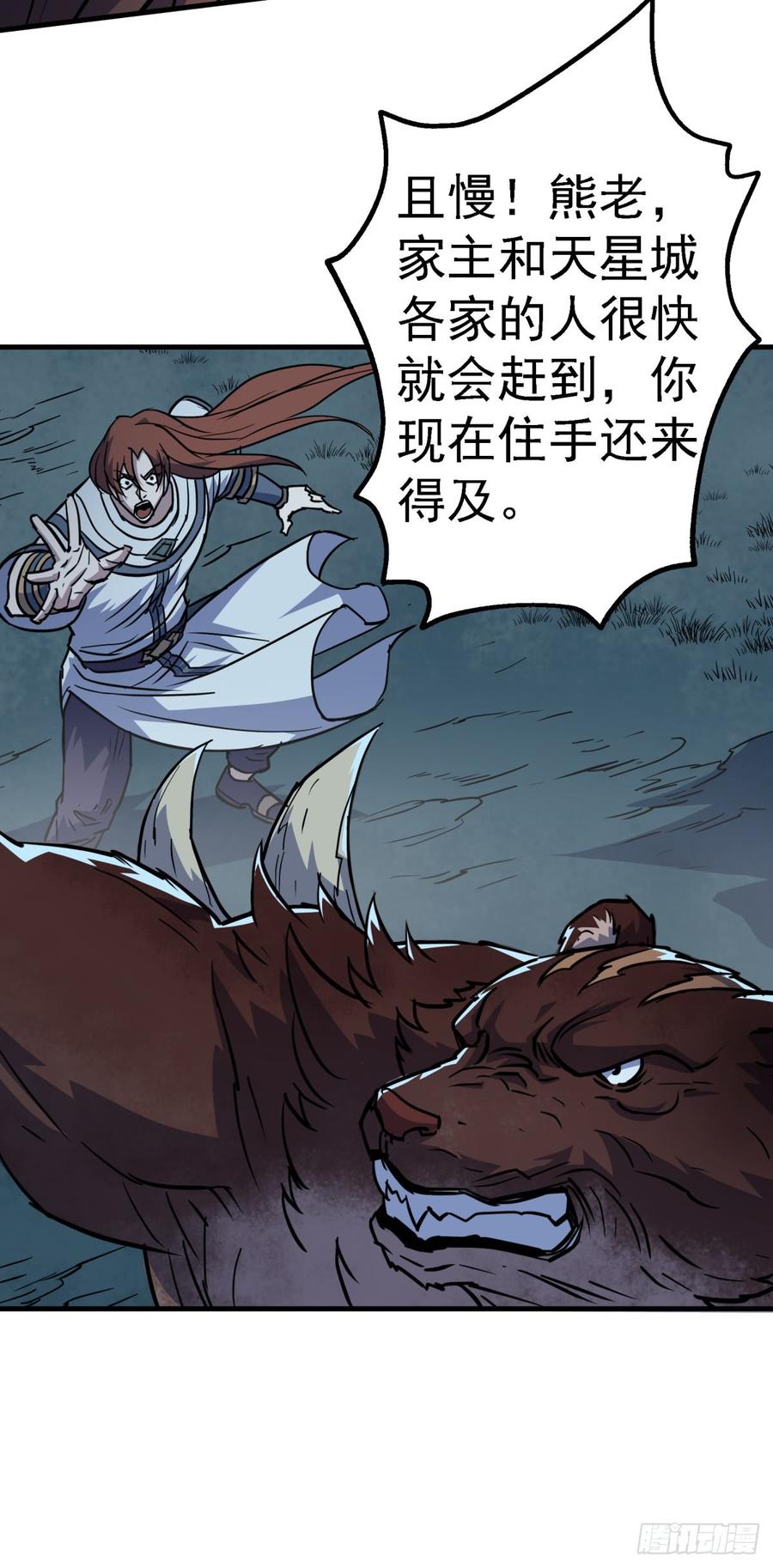 The Hunter Ch.196 p37