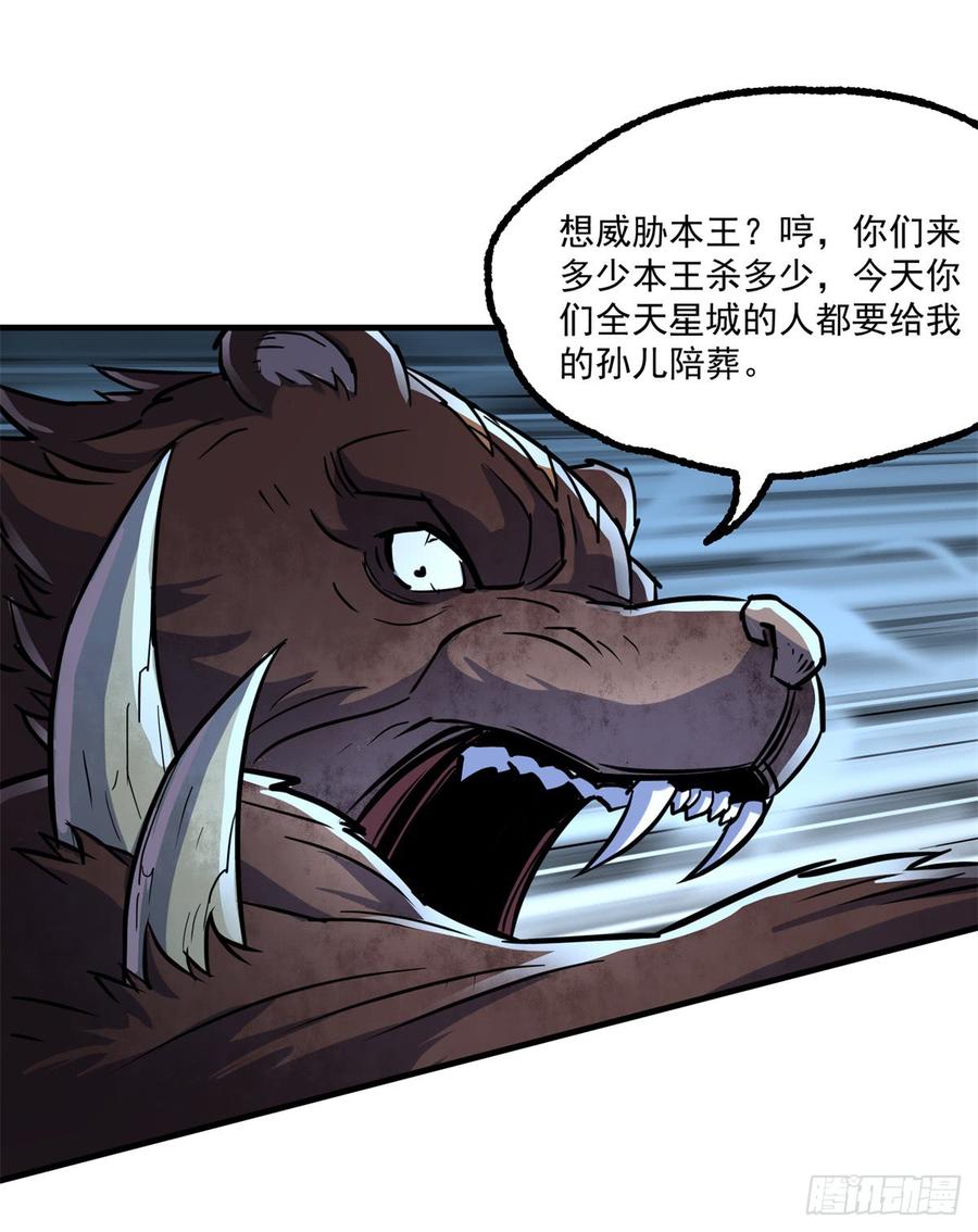 The Hunter Ch.196 p38