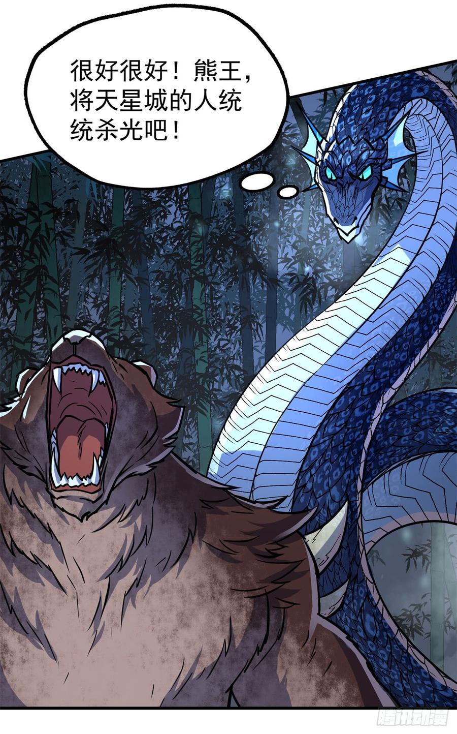 The Hunter Ch.196 p39