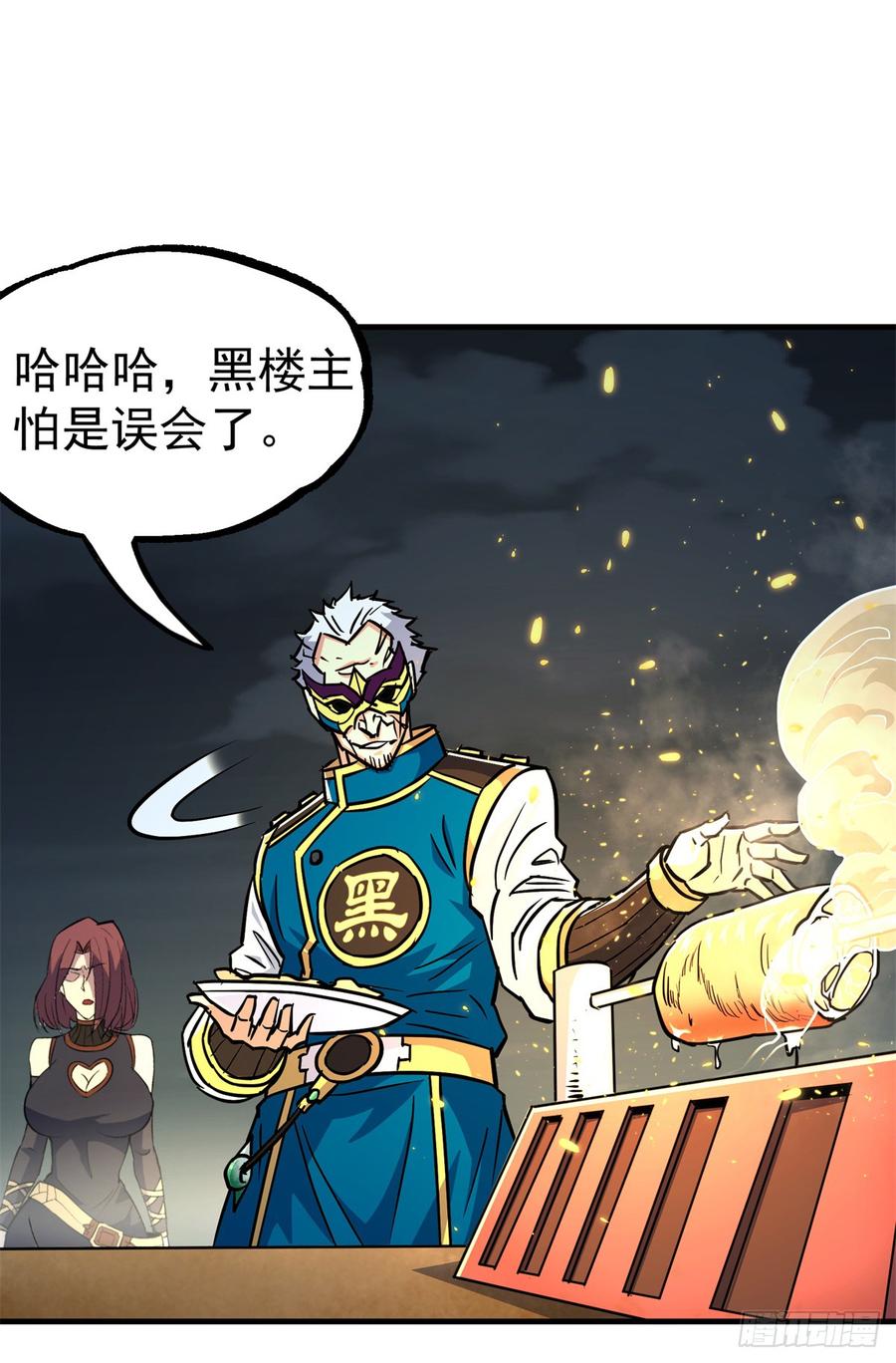 The Hunter Ch.196 p4