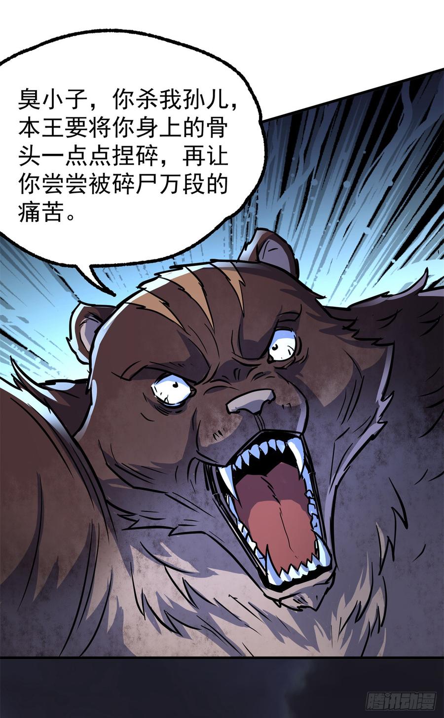 The Hunter Ch.196 p41
