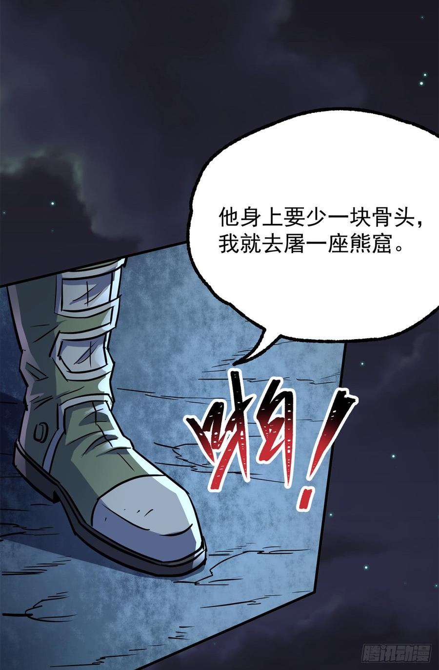 The Hunter Ch.196 p42