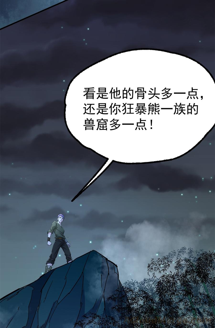 The Hunter Ch.196 p43
