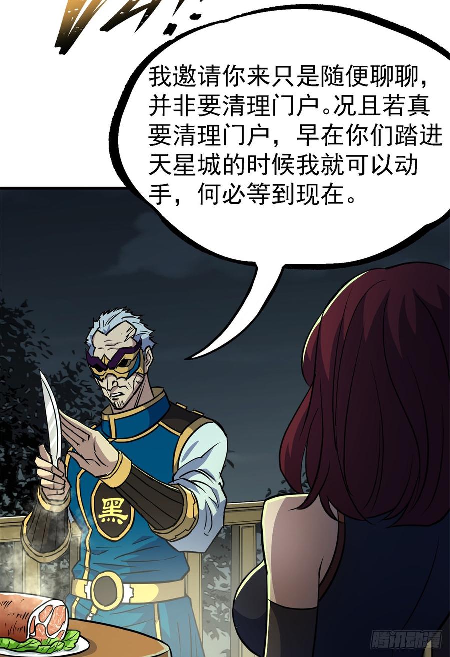 The Hunter Ch.196 p6