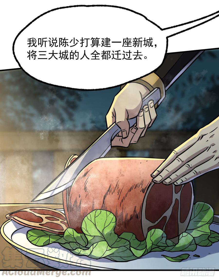 The Hunter Ch.196 p8
