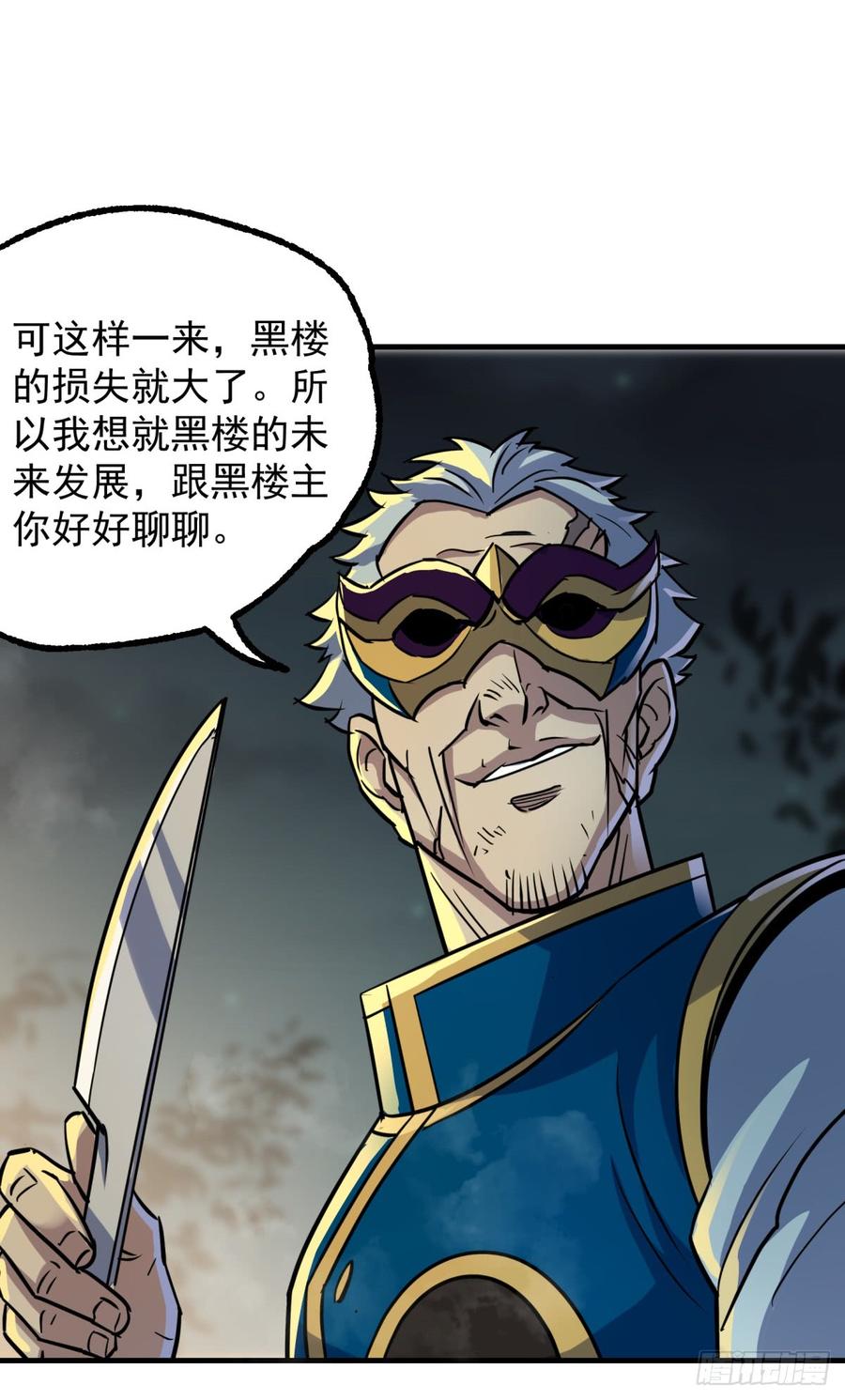 The Hunter Ch.196 p9